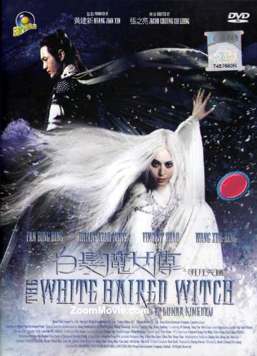 The White Haired Witch Of Lunar Kingdom (DVD) (2014) 中国映画