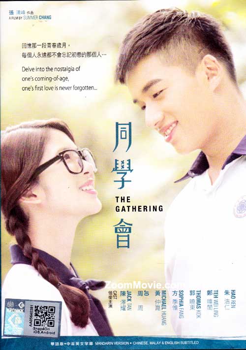The Gathering (DVD) (2014) Malaysia Movie