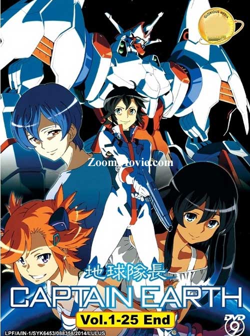 Captain Earth (DVD) () Anime