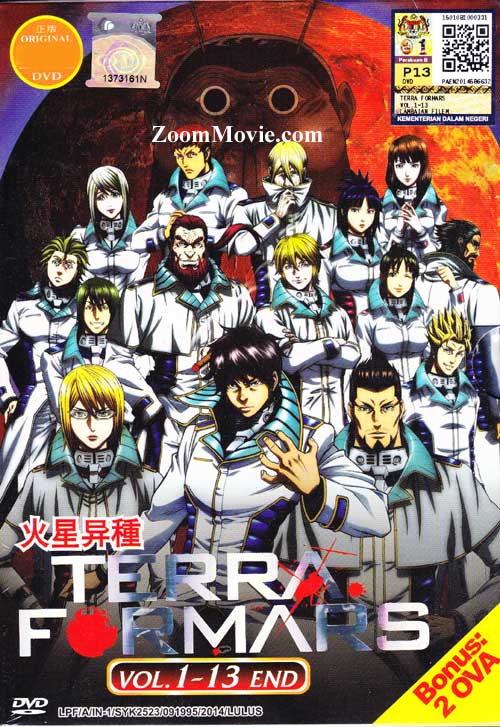 Terra Formars (DVD) (2014) Anime
