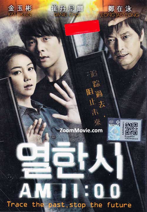 11时 (DVD) (2013) 韩国电影