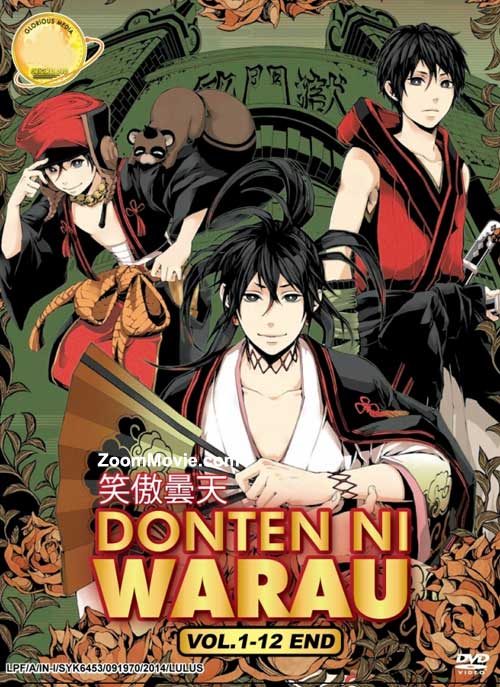Donten Ni Warau (DVD) (2014) Anime