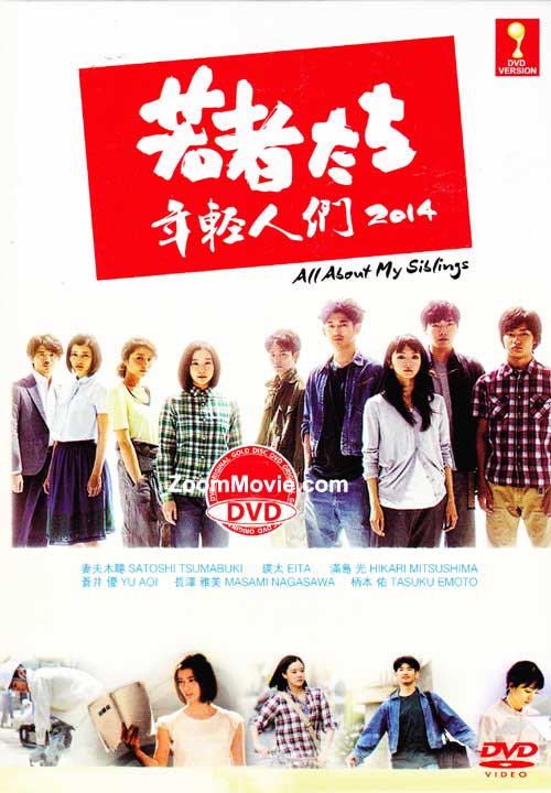 All About My Siblings (DVD) (2014) Japanese TV Series