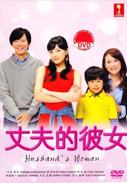Husband's Woman (DVD) (2013) Japanese TV Series