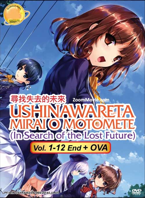 Ushinawareta Mirai o Motomete (DVD) (2014) Anime