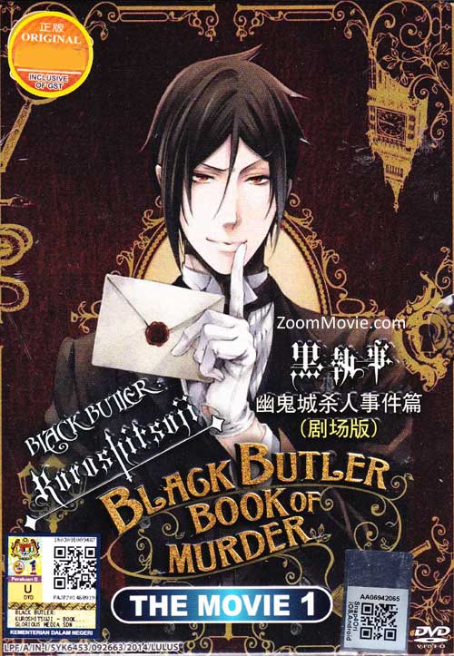 Black Butler: Book of Murder (Movie 1) (DVD) (2014) Anime