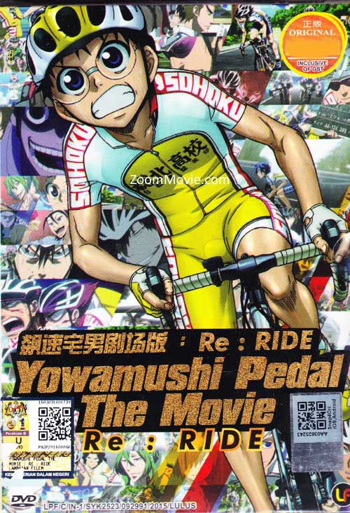 Yowamushi Pedal: Re: Ride (The Movie) (DVD) (2014) Anime
