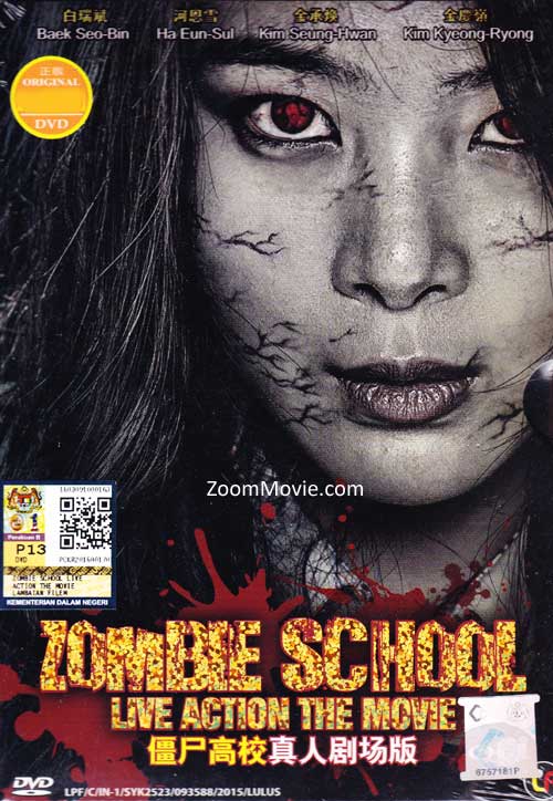 Zombie School (DVD) (2014) Korean Movie