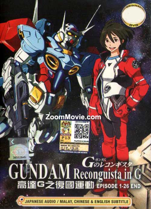 Gundam Reconguista in G (DVD) (2014) Anime
