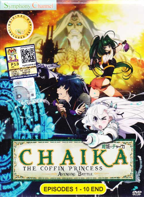 Chaika The Coffin princess: Avenging Battle (Season 2) (DVD) (2014) Anime
