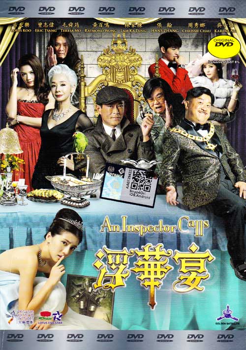 An Inspector Calls (DVD) (2015) 香港映画