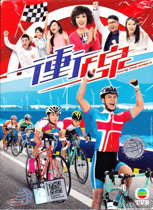 Young Charioteers (DVD) (2015) Hong Kong TV Series