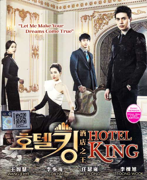 Hotel King (DVD) (2014) 韓国TVドラマ