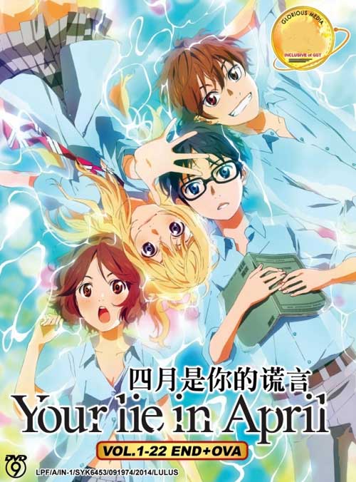 Your Lie In April (DVD) (2014) Anime