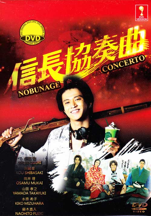 Nobunaga Concerto (DVD) (2014) Japanese TV Series