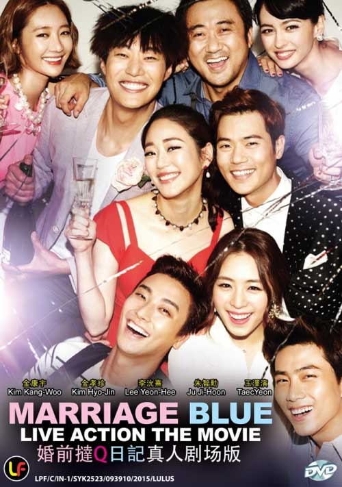 婚前挞Q日记 (DVD) (2013) 韩国电影