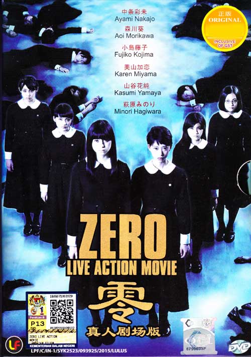Zero (DVD) (2014) Japanese Movie