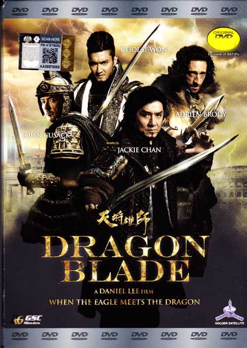 Dragon Blade (DVD) (2015) 香港映画