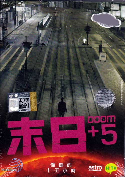 Doom+5 (DVD) (2015) Hong Kong TV Series