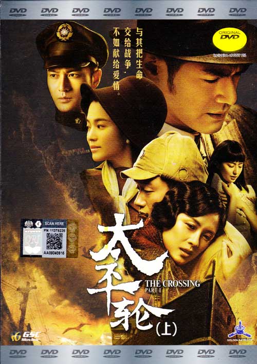 The Crossing (Part 1) (DVD) (2014) China Movie