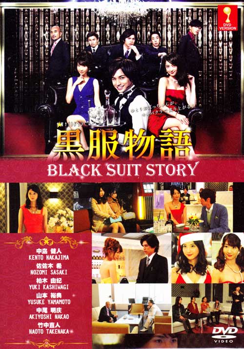 Black Suit Story (DVD) (2014) Japanese TV Series