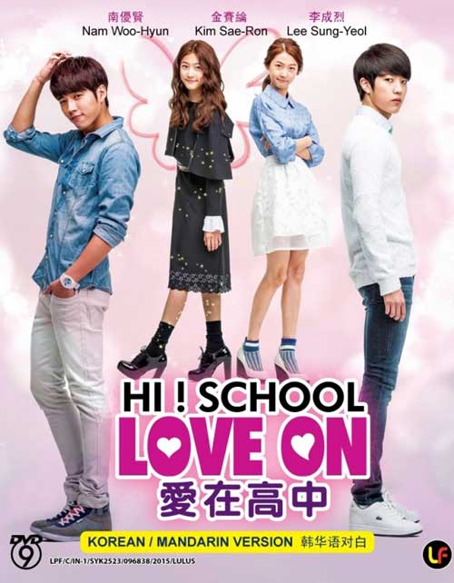 High School: Love On (DVD) (2014) Korean TV Series