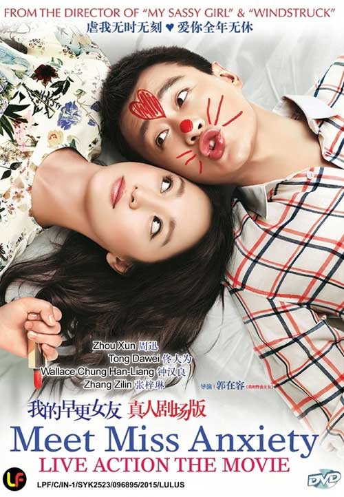 Meet Miss Anxiety (DVD) (2014) China Movie