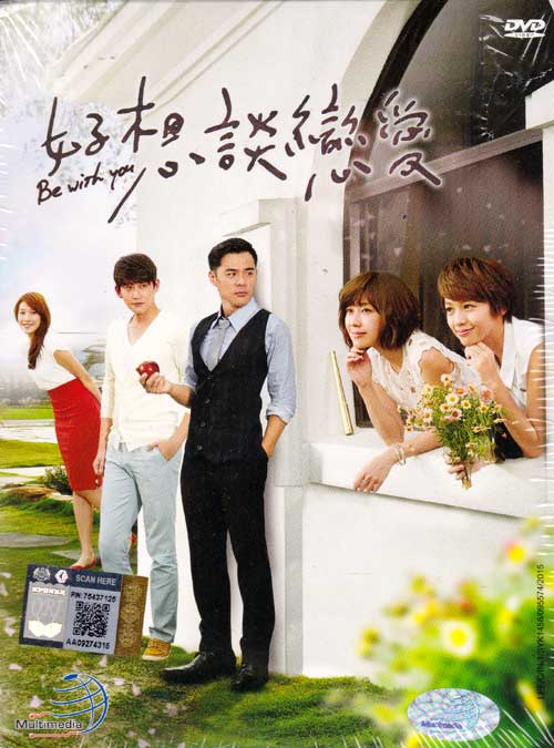 Be With You (DVD) (2015) Taiwan TV Series