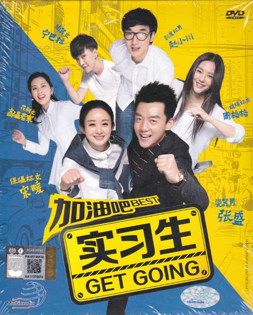 Best Get Going (DVD) (2015) China TV Series