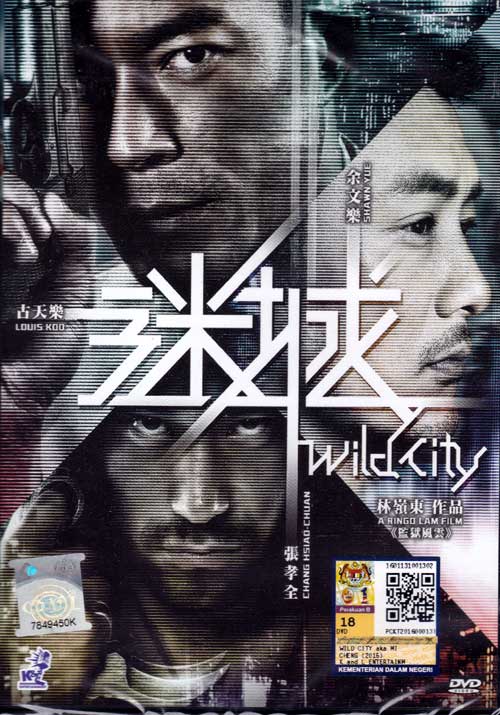 Wild City (DVD) (2015) Hong Kong Movie