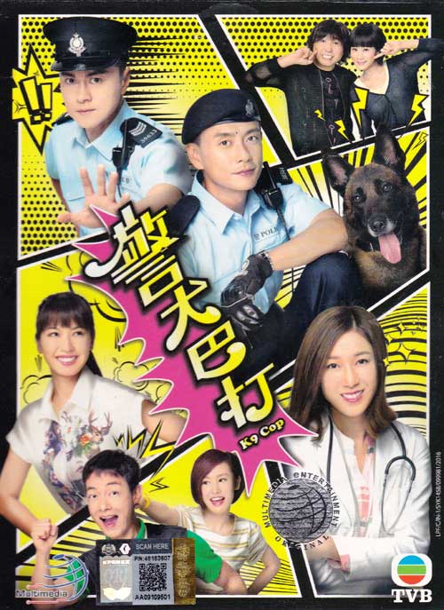 K9 Cop (DVD) (2016) Hong Kong TV Series