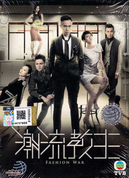 Fashion War (DVD) (2016) Hong Kong TV Series