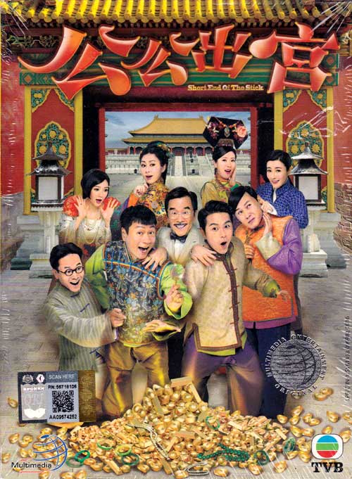 Short End of The Stick (DVD) (2016) Hong Kong TV Series