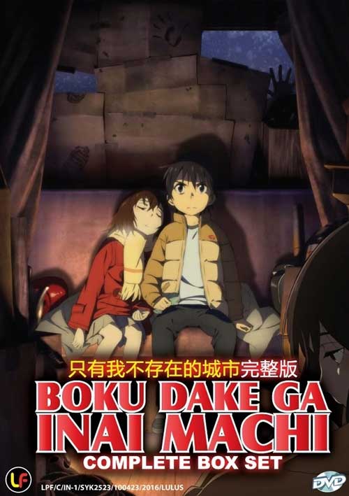Boku Dake ga Inai Machi (DVD) (2016) Anime