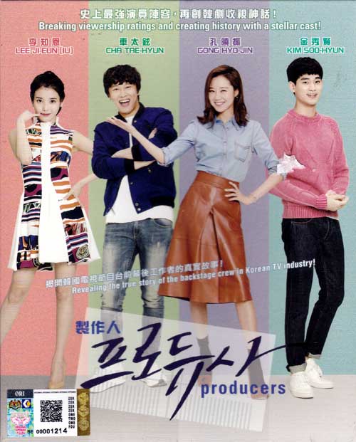 Producers (DVD) Korean TV Drama (2015) Episode 1-12 end 