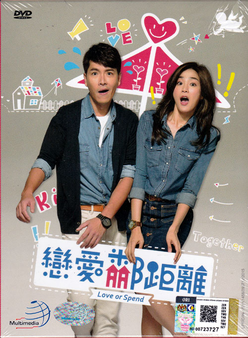 Love Or Spend (DVD) (2015) Taiwan TV Series