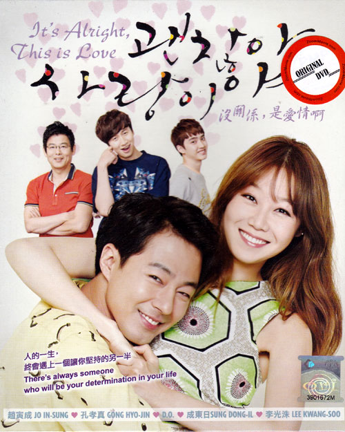 It's Alright, This Is Love (DVD) (2014) Korean TV Series