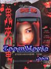 Chakushin Ari aka One Missed Call (Ghost Ring) (DVD) Japanese Drama TV Series
