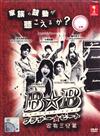 Brother Beat (DVD) Japanese Drama TV Series