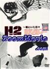 H2~Kimi to itahibi aka H2 (Plus Extra Features) (DVD) Japanese Drama TV Series