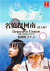 Detective Conan (Live Action): Kudo Shinichi's Written Challenge (DVD) Japanese Movie