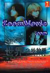 Yonimo Kimyona Monogatari aka Miracle World Special Edition (DVD) Japanese Movie
