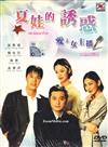 All About Eve Complete TV Series (DVD) Korean Drama TV Series