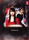 Raiaa Geemu aka Liar Game (DVD) Japanese Drama TV Series