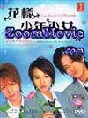 Hanazakari no Kimitachi e (DVD) Japanese Drama TV Series