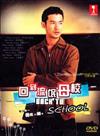 Yankee Bokou ni Kaeru aka Drop-out Teacher Returns to School (DVD) Japanese Drama TV Series