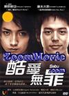 Sabu (DVD) Japanese Movie