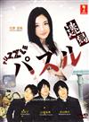 Puzzle (DVD) Japanese Drama TV Series