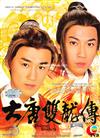Twin Of Brother (DVD) Hong Kong TVB Drama Series