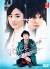 Inochi Naki Mono no Koe aka Voice (DVD) Japanese Drama TV Series